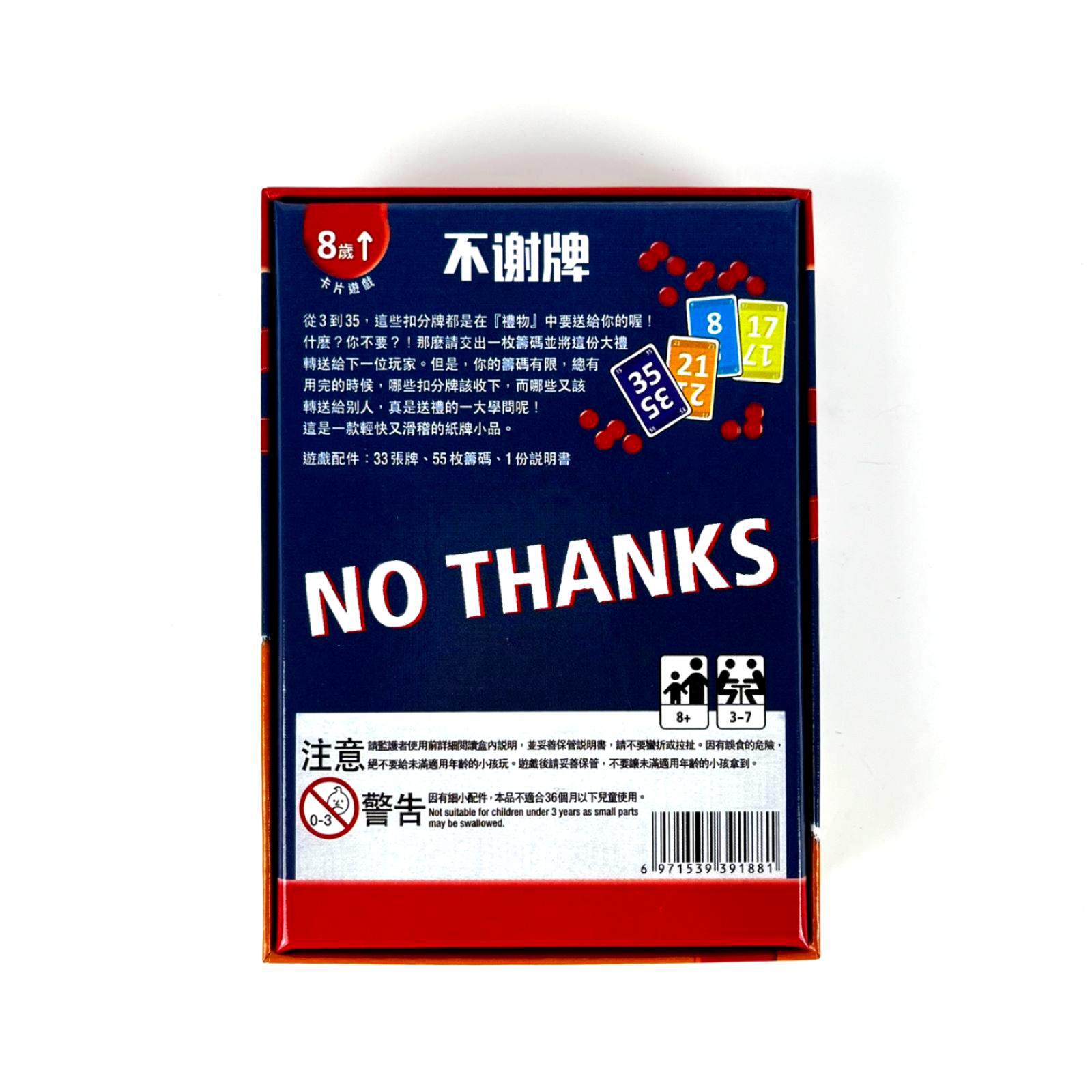 いいえ、ありがとうボードゲーム - 楽しい戦略的テーブルトッ - Board Game Saboteur のレビューと価格